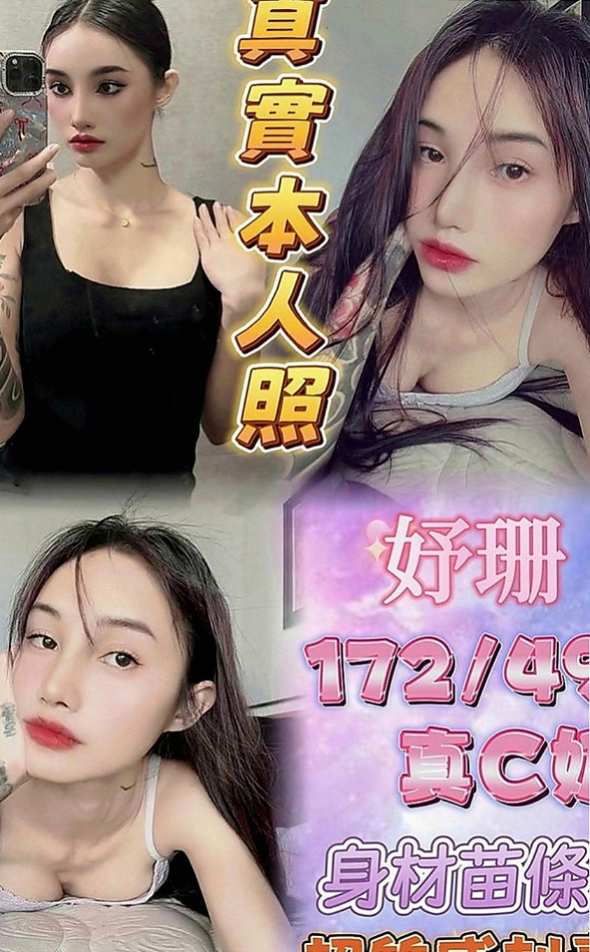 大里品茶：楚洛 |舞蹈學生妹|168cm|50kg|D罩杯|18歲|喜歡這杯茶的一定要入手喔 上個月面試，妹妹長得很清純 皮膚白白的 會化妝打扮