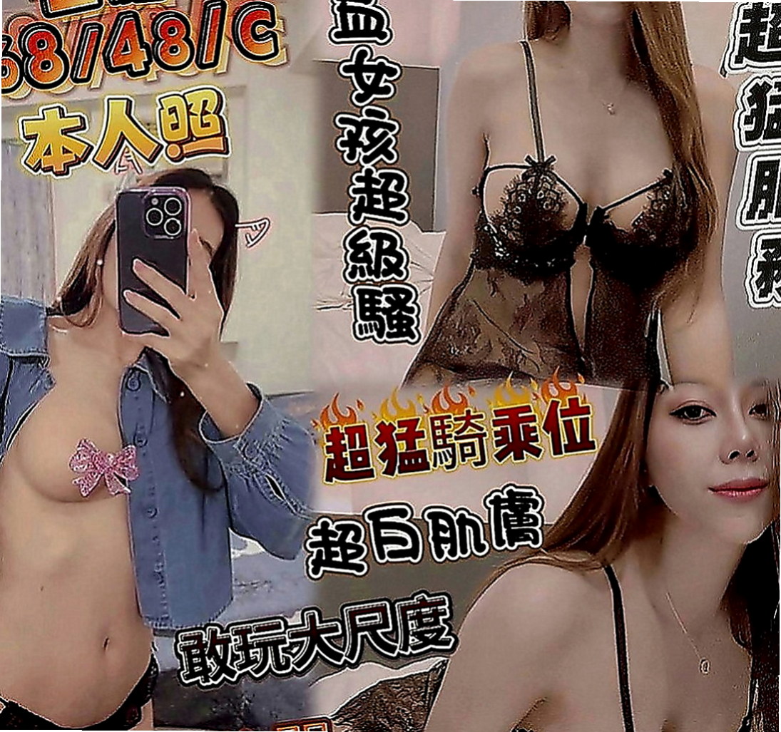 白河伴遊：盈盈 |公司小職員|169cm|48kg|E罩杯|20歲|（口活超讚） 無套做看互動哦 尺度大的熟女?
