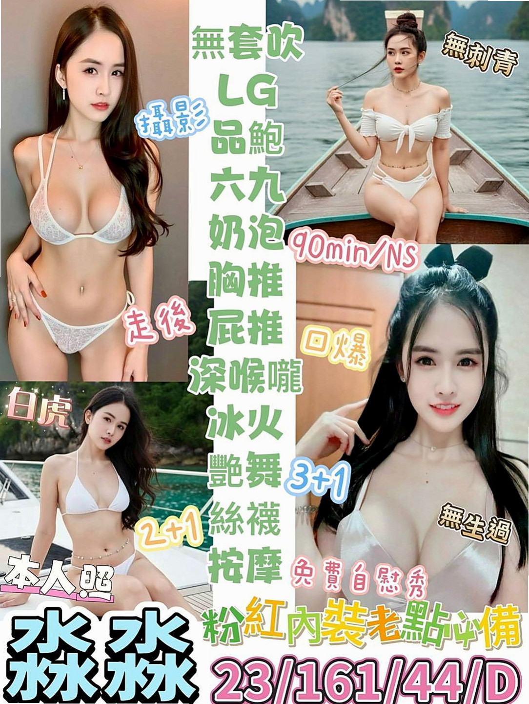 八里外叫小姐：以軒 |淫蕩妹|166cm|55kg|E罩杯|21歲|超nice的正妹 可配合火車便當   床上配合度很好會主動吃你的小弟弟