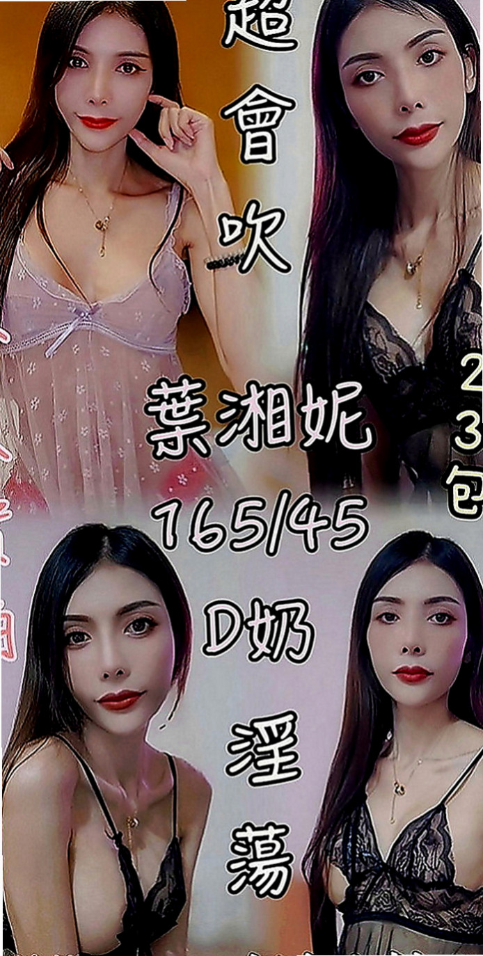 雲林外送茶|外叫：心田 |氣質美腿秘書|167cm|49kg|E罩杯|22歲|筆直雙腿很誘惑人喔外貌優質互動無距離