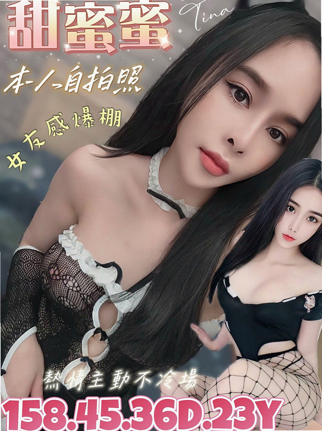 鹽埕八大娛樂網：茹雪 |性感瑜伽|165cm|44kg|E罩杯|19歲|很水哦 性欲很強 爽到高潮的 咪著眼睛喊疼