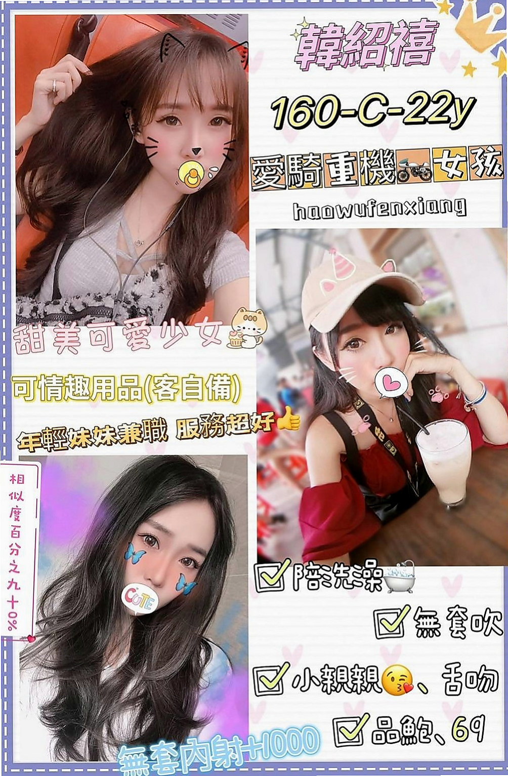大樹外送茶坊：湘怡 |高檔嫩模|165cm|43kg|C罩杯|21歲|中間時間也沒有交過男友 因為很想當明星 現在缺錢 又不是被潛規則所以選擇下海