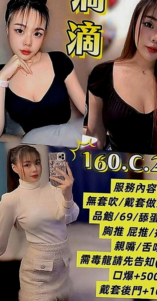 礁溪好茶外送：奈美 |火辣少婦|164cm|55kg|C罩杯|22歲|妹妹跟我說跟老公性生活不是很和諧 不會偷懶 也不會抱怨 服務態度很好