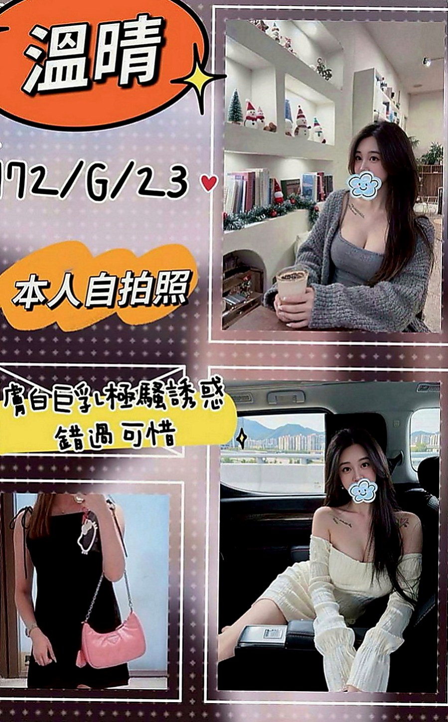 山上外送茶坊：麗葉 |小模|170cm|45kg|D罩杯|19歲|快來感受年輕妹妹的主動熱情、這次天心家裡出狀況 再次兼職