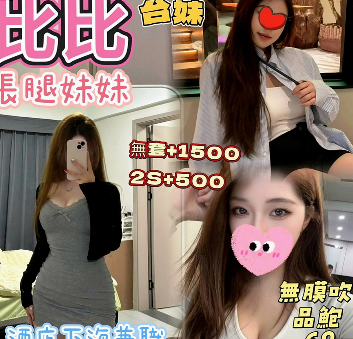 基隆外送茶|一夜情：嬌小 |甜美小公主|168cm|44kg|C罩杯|18歲|膚質白嫩光澤 笑起來很好看    給你偷情的fu~~ 會叫你親愛的喔~