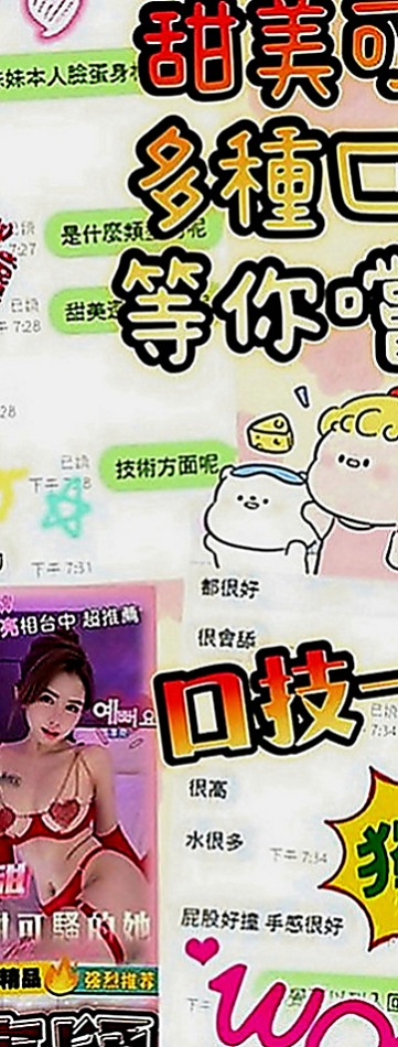 大安外送茶坊：顏顏 |飢渴慾女|163cm|49kg|E罩杯|21歲|臉書正妹 偶爾兼職外拍 性感/美腿 嫵媚妖嬈