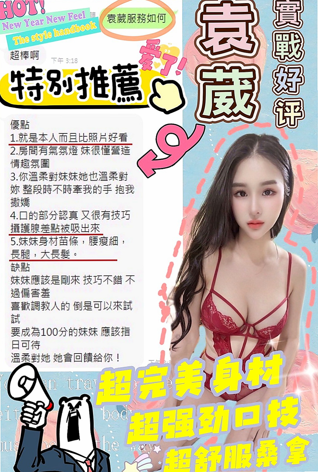 善化小姐外送：班比 |素人正妹|163cm|47kg|D罩杯|21歲|希望有更多好的客人或者是生客來約她喲~-配合的如果覺得聊的不錯想要爽的時候還可以