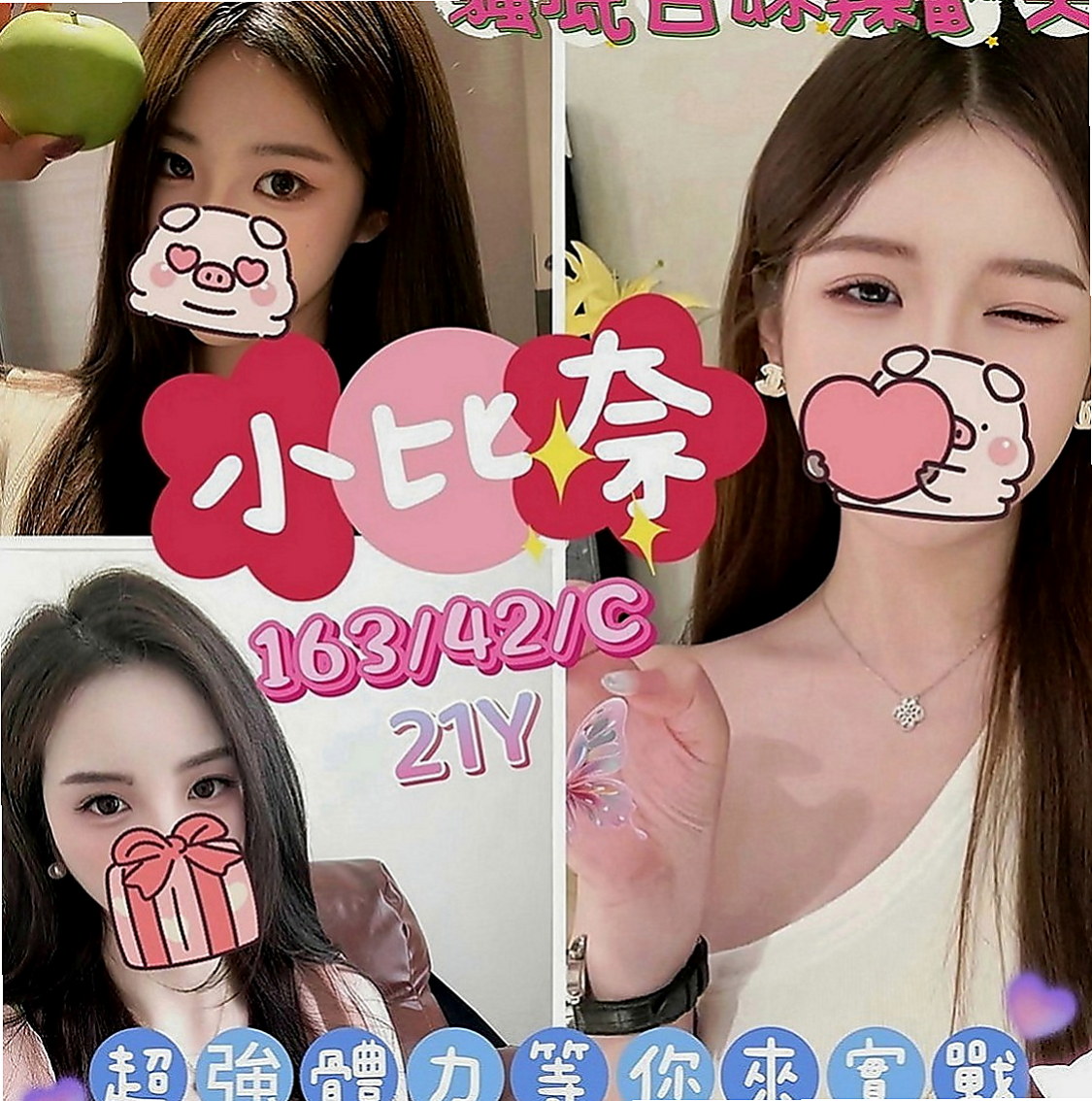 柳營叫小姐：晴晴 |夜店女神|167cm|48kg|E罩杯|23歲|性感外的型~ 做夢都想擁有的甜心寶貝 Sexy 幻想  喝杯奶茶疏通脛骨+暖胃(perfect score)