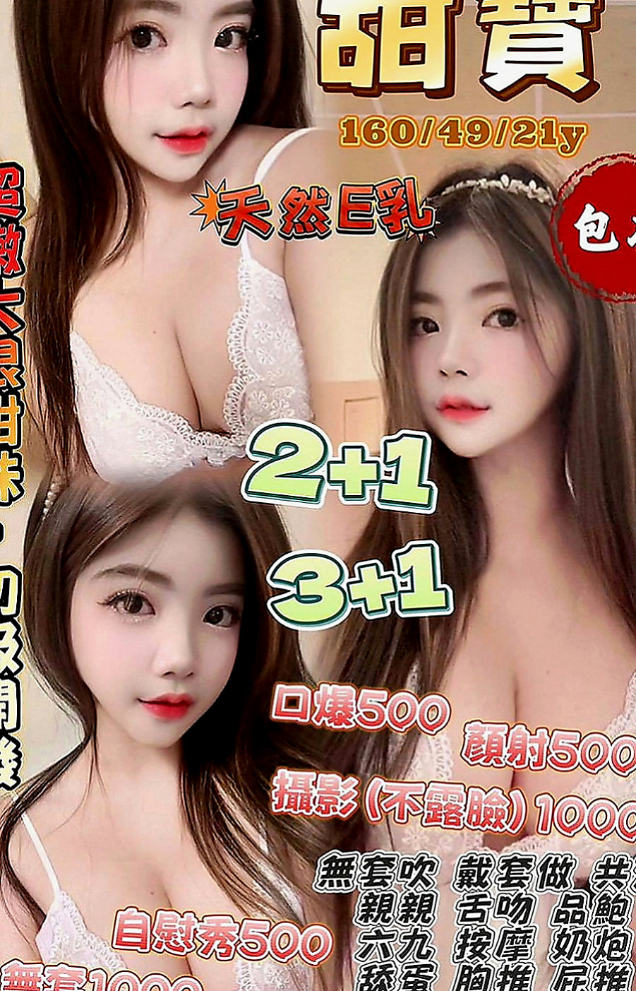 清水好茶：小香 |銀行OL|165cm|53kg|E罩杯|21歲|童顏巨乳就是這樣魅力 放鬆 幫你口交舔蛋蛋