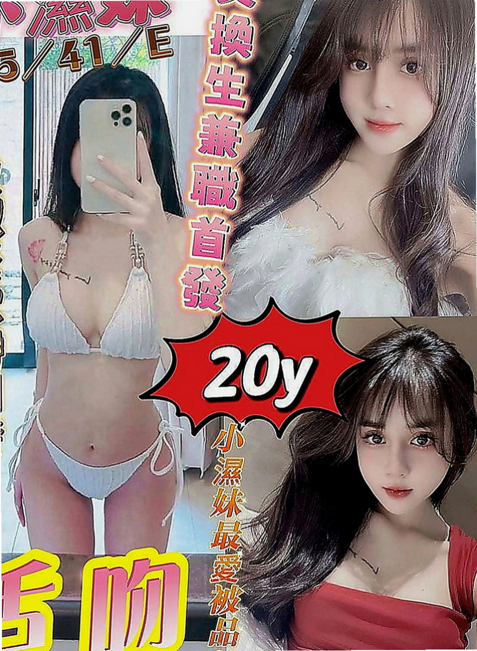 北屯找妹妹：幼幼 |氣質美女|166cm|43kg|E罩杯|24歲|描述：外貌氣質甜美、 穴緊水多很敏感、喜歡坐在你的身上搖啊搖 很敏感喲淫水很多..