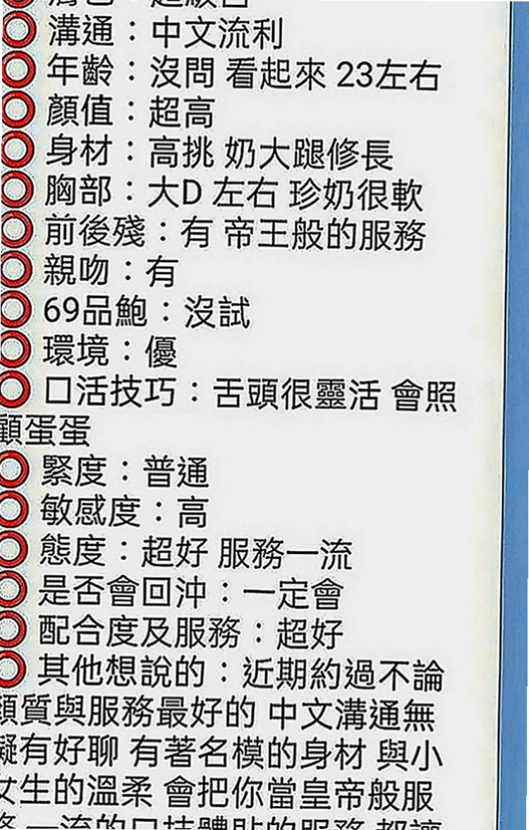 屏東外送茶：柔柔 |勾魂熟女兼職|168cm|51kg|C罩杯|24歲|可愛清純水汪汪的眼睛很迷人  你全身的好色敏感點她都知道
