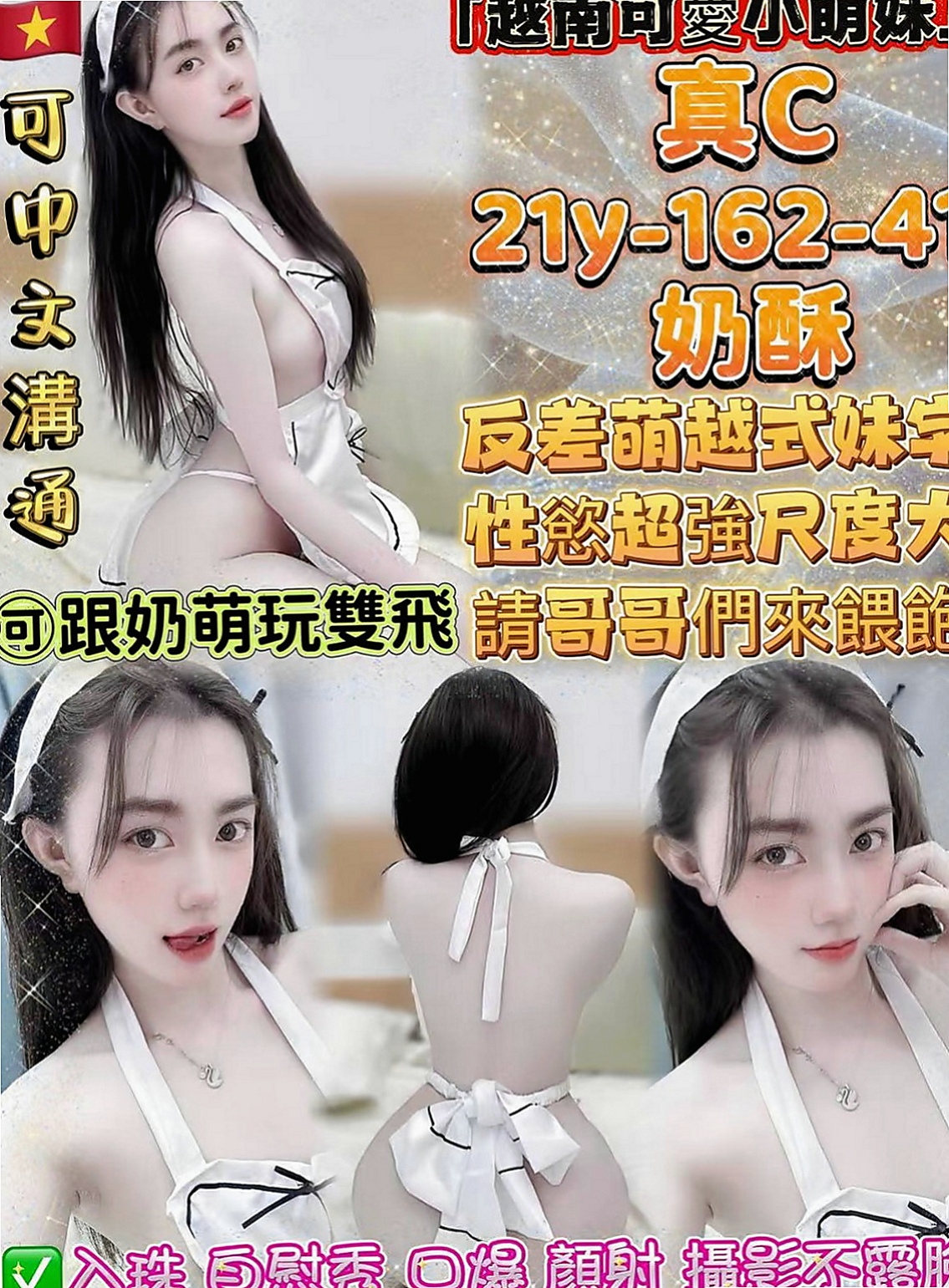 北屯按摩：露露 |清純學生妹兼職|166cm|45kg|D罩杯|24歲|今天晚上真的很寂寞謝謝老朋友大力支持
