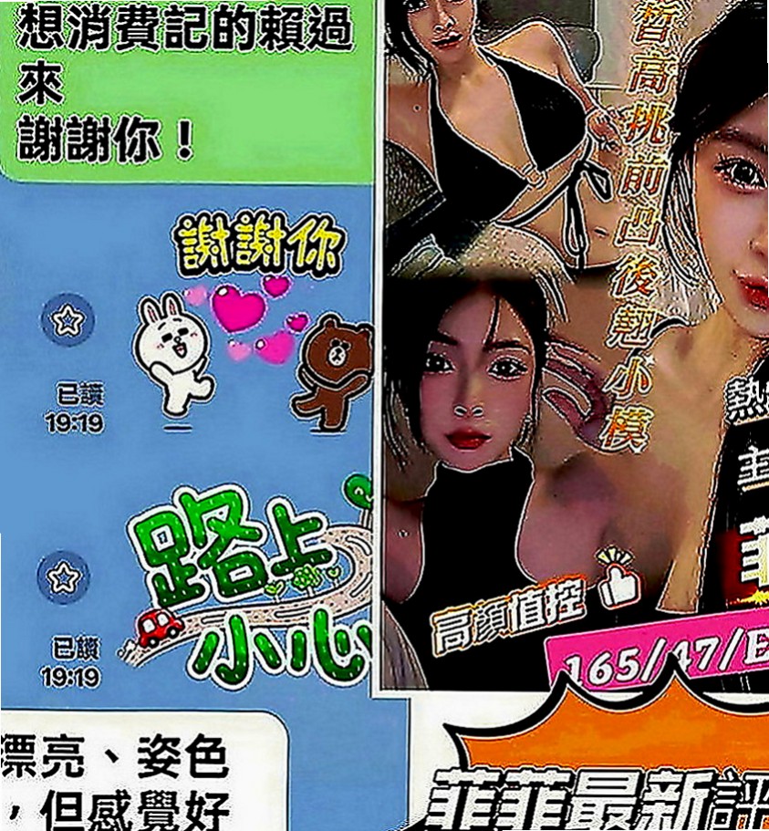 大溪外送茶坊：彥怡 |夜店女神|170cm|50kg|D罩杯|19歲|算的上是極品 快來享受她的床上服務   特色：配合變裝 身材贊 敏感 會挑豆喲