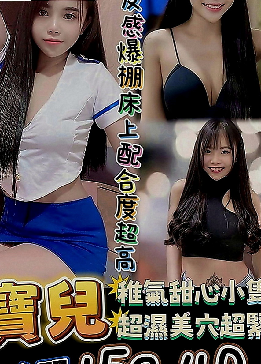 歸仁全套服務：梅西 |百分百是空姐|168cm|44kg|D罩杯|22歲|服務： ＬＧ 口交 愛愛 洗澡 BJ口技超讚服務很到位 配合度高