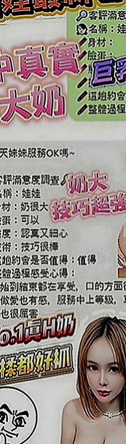 烏來找援：妮拉 |大奶妹|164cm|47kg|D罩杯|22歲|小嘴溫柔的舔拭龜頭，舌技高超   吹肉棒很舒服～