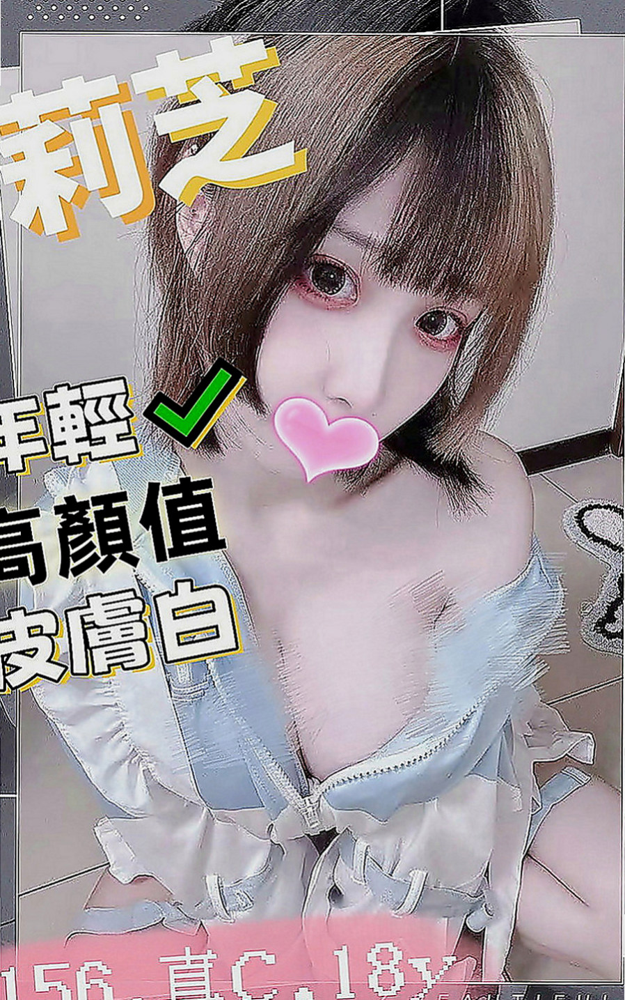 土城全套：妖妖 |經理秘書|163cm|47kg|D罩杯|23歲|靈靈的大眼睛&水淋淋的粉色小穴  也會接受哥哥的要求 乖乖的 身材辣辣的