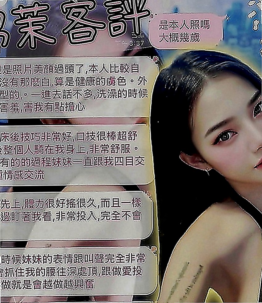 田寮按摩外送：雅惠 |高檔優質空姐|163cm|50kg|E罩杯|24歲|配合好可內射　讓你享受教師的誘惑　  萌度100% 床上可是實在的小淫娃