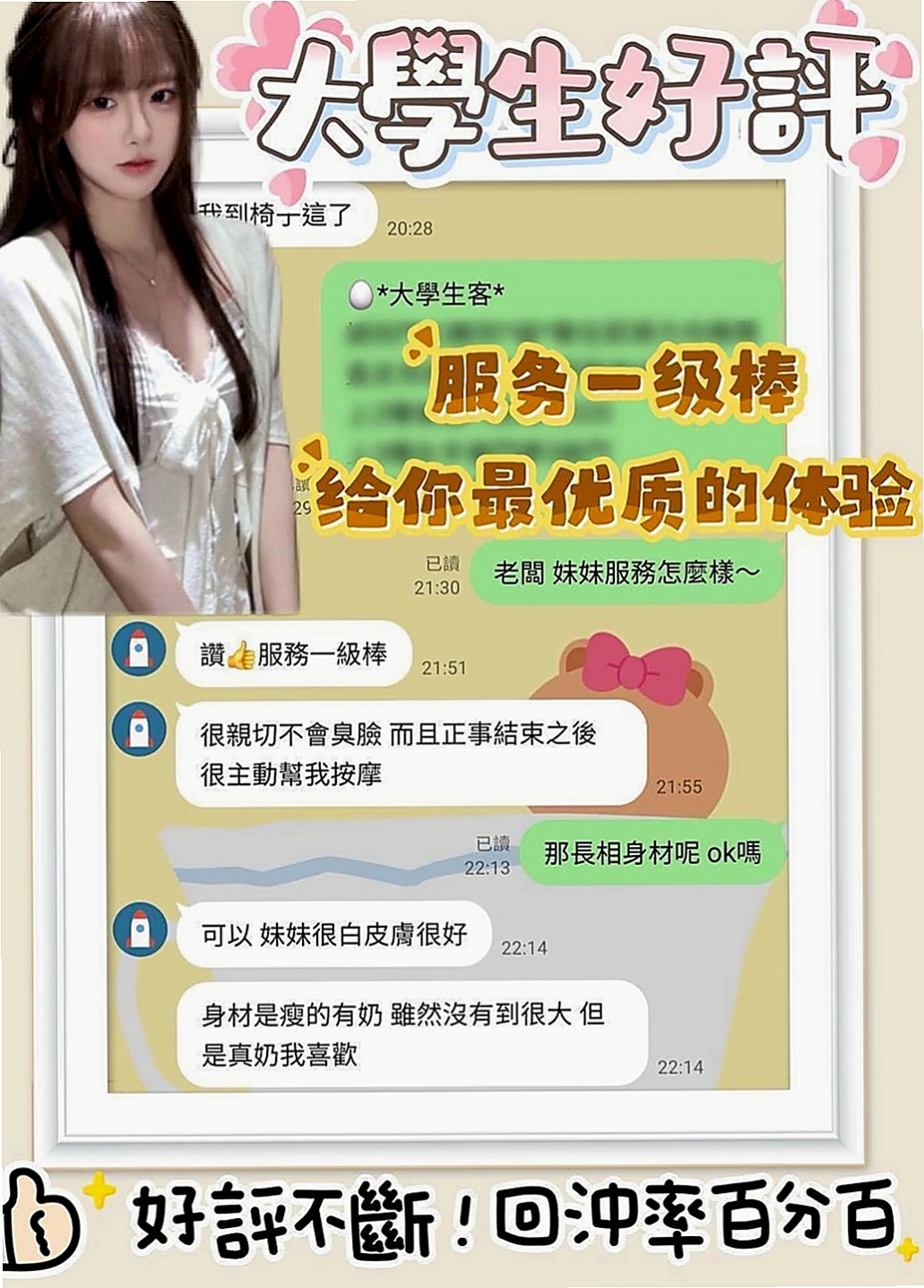 新北定點茶|美女外送：喬安 |單身女孩|168cm|42kg|D罩杯|21歲|可以服務客人 深喉嚨 顏射 奶炮 69  該多的地方不多，該少的地方不少，剛剛好