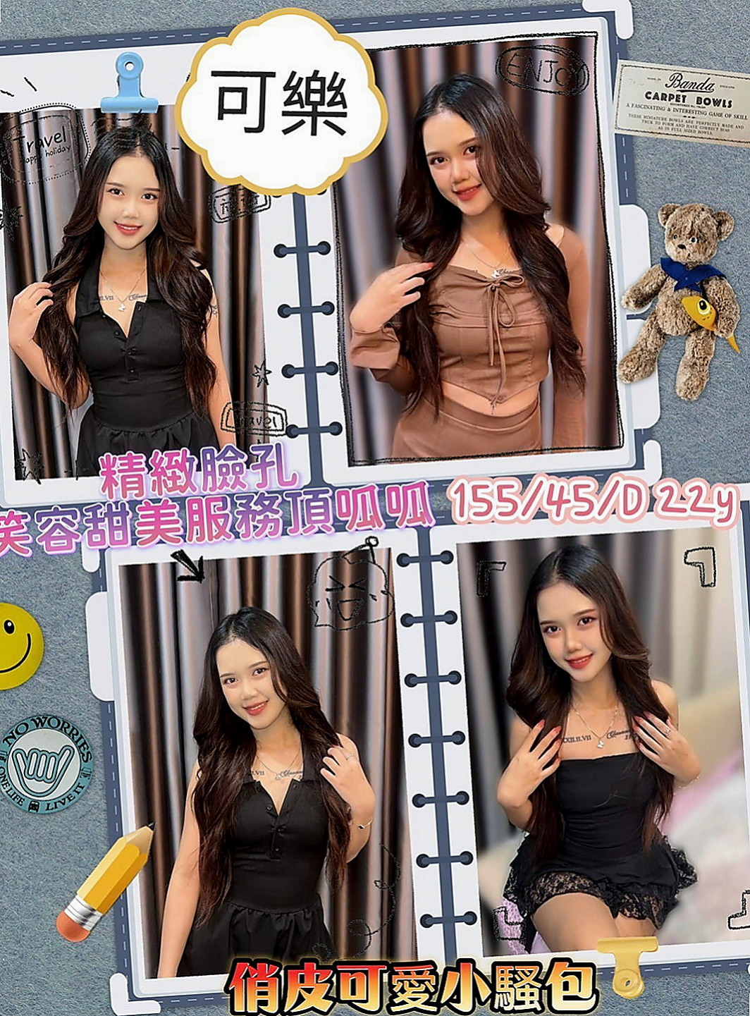 南投定點茶|外賣茶：心妮 |臺灣極品正妹|168cm|54kg|E罩杯|22歲|配合度暴表很敢玩主動淫蕩會挑逗絲襪美腿   無套吹 69 喇舌 口爆 69 殘廢澡