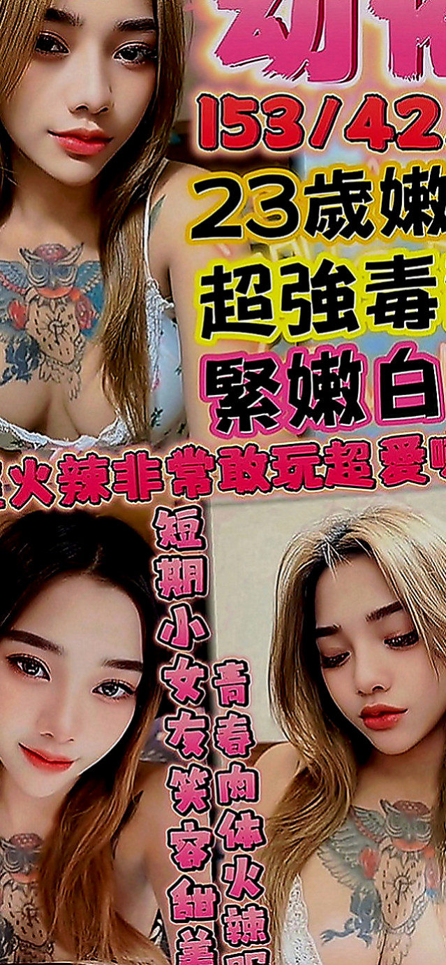 和平外賣茶：金雪 |清純小女友|165cm|44kg|D罩杯|20歲|配合度也很高 毒龍 69 清水溝 漫遊 現場都可配合 會讓你玩得盡興~   剩下內褲時輕咬內褲