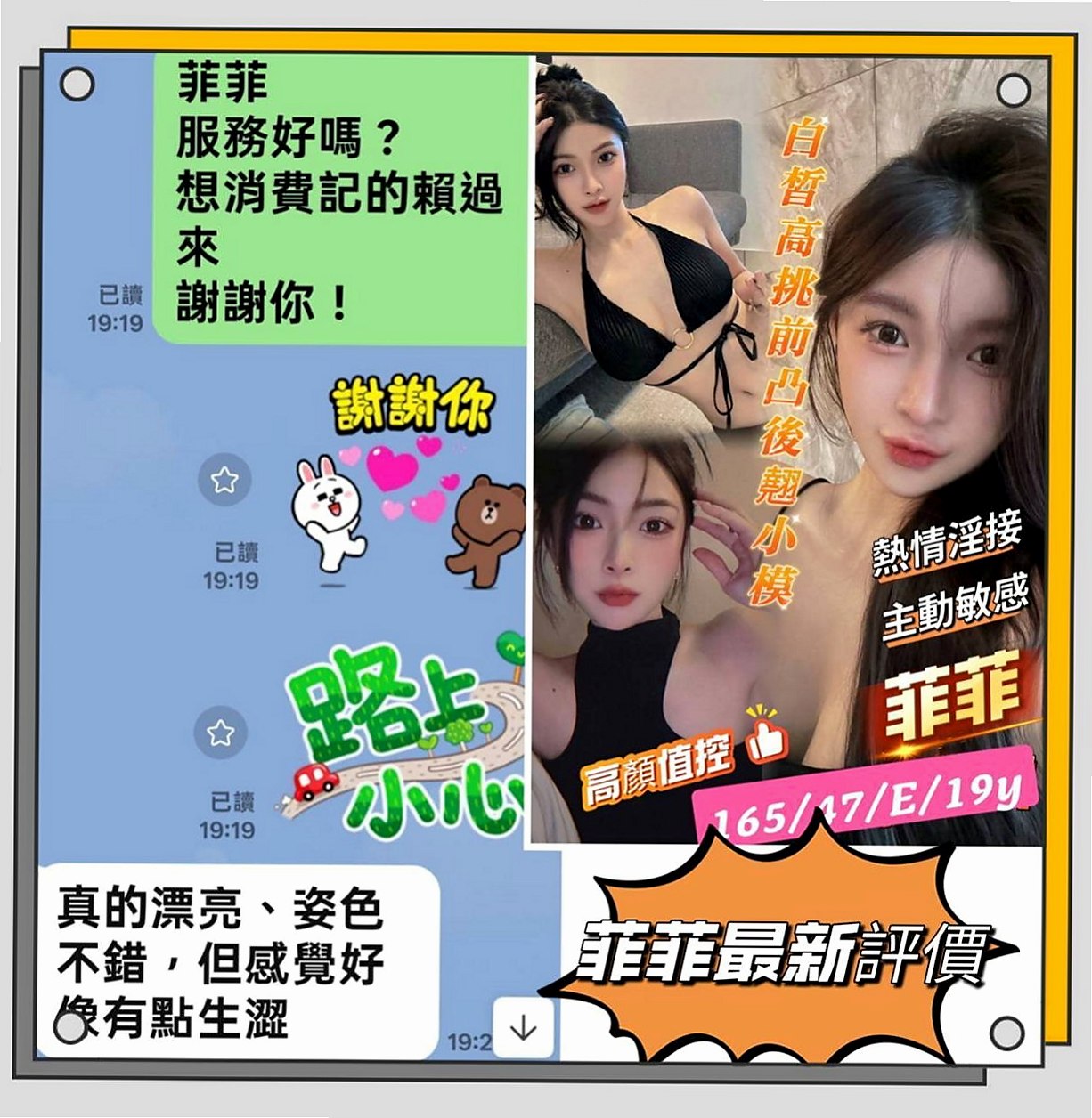 大溪外送茶坊：彥怡 |夜店女神|170cm|50kg|D罩杯|19歲|算的上是極品 快來享受她的床上服務   特色：配合變裝 身材贊 敏感 會挑豆喲