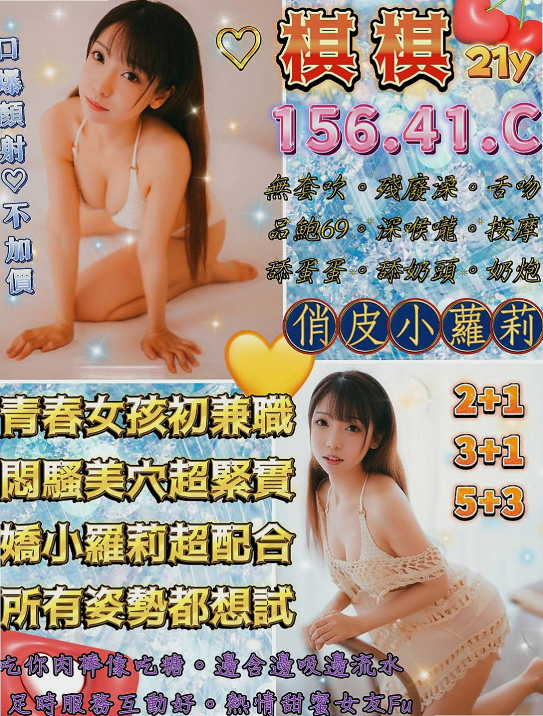 六甲全套：希蓉 |小清晰女大生|165cm|49kg|C罩杯|24歲|叫聲非常的自然不做作 卡緊來享用哦 超級騷浪賤 身材超級贊