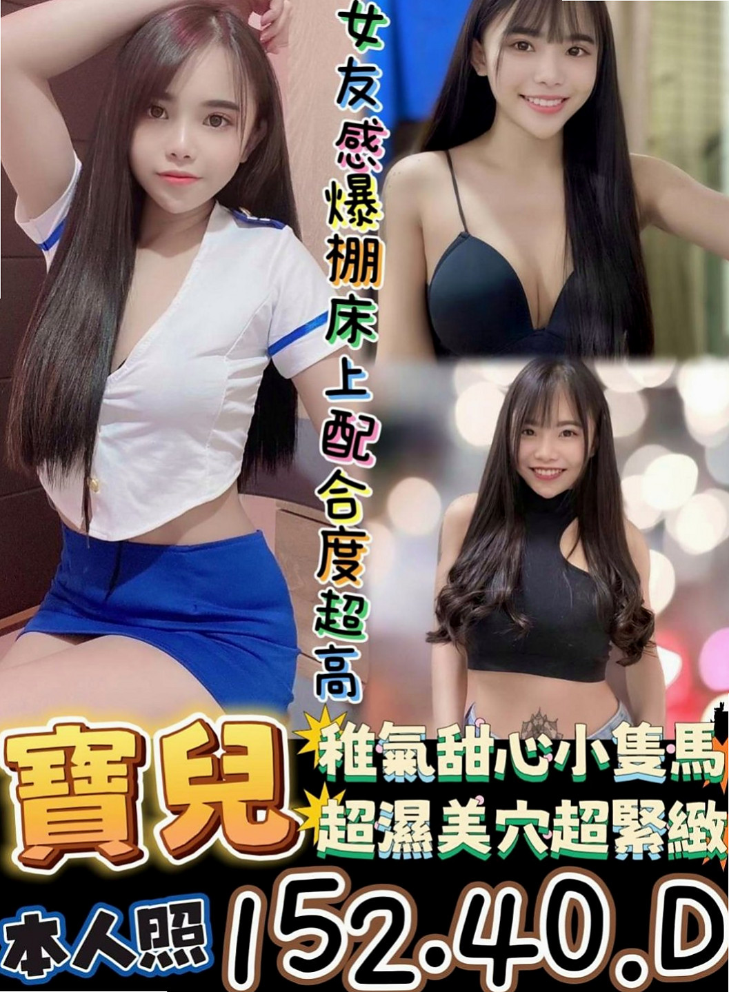 歸仁全套服務：梅西 |百分百是空姐|168cm|44kg|D罩杯|22歲|服務： ＬＧ 口交 愛愛 洗澡 BJ口技超讚服務很到位 配合度高