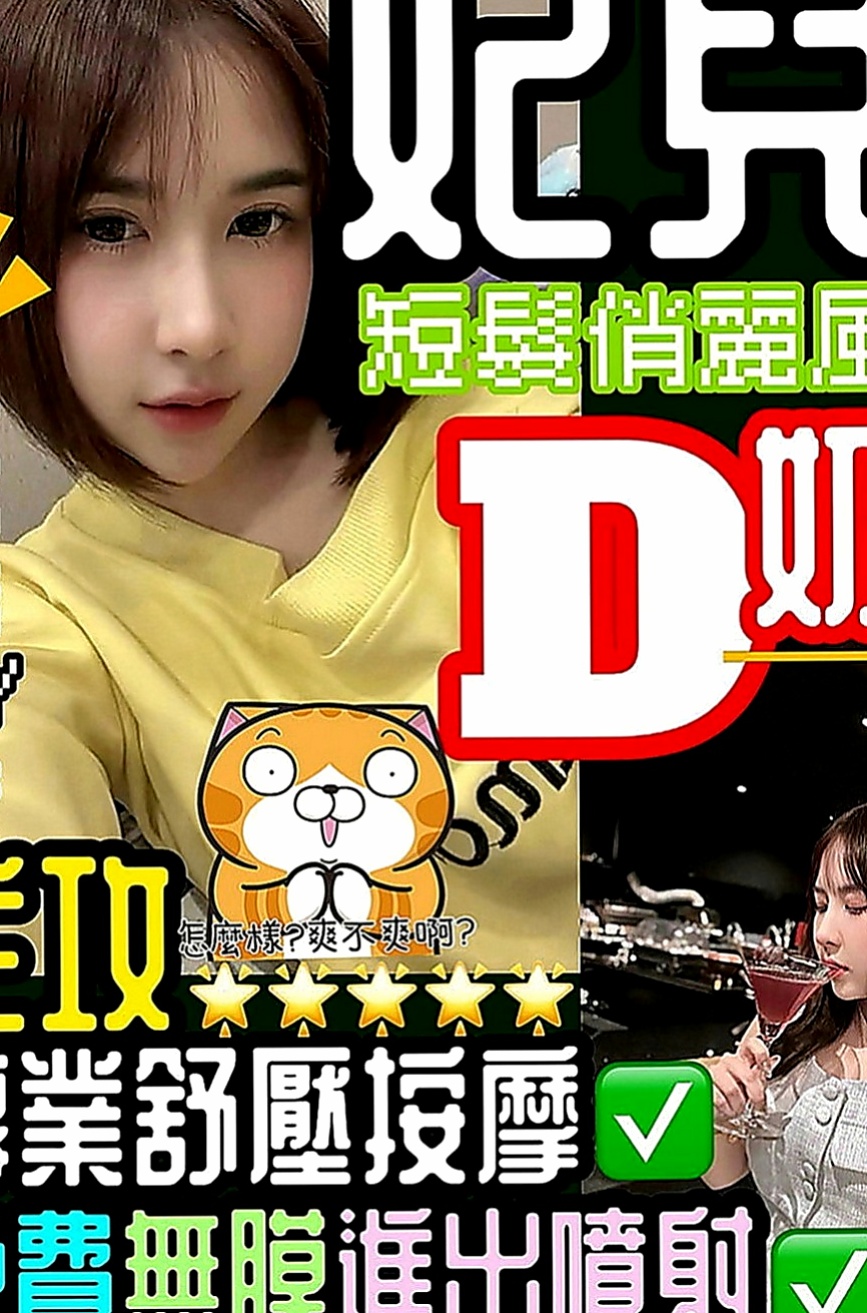大寮小姐外送：小維 |日系風大正妹|170cm|53kg|C罩杯|24歲|身體柔軟 床上可配合很多高難度姿勢  性愛有特別的憧憬 很享受愛愛的過程