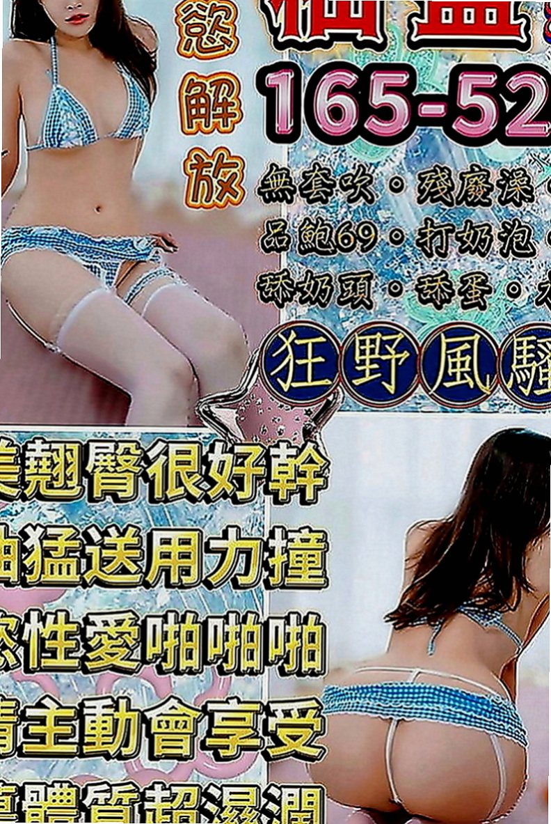 龍崎好茶外送：雪琪 |電信公司客服|170cm|55kg|C罩杯|24歲|還會給你 喇舌 口爆 氣質溫柔型
