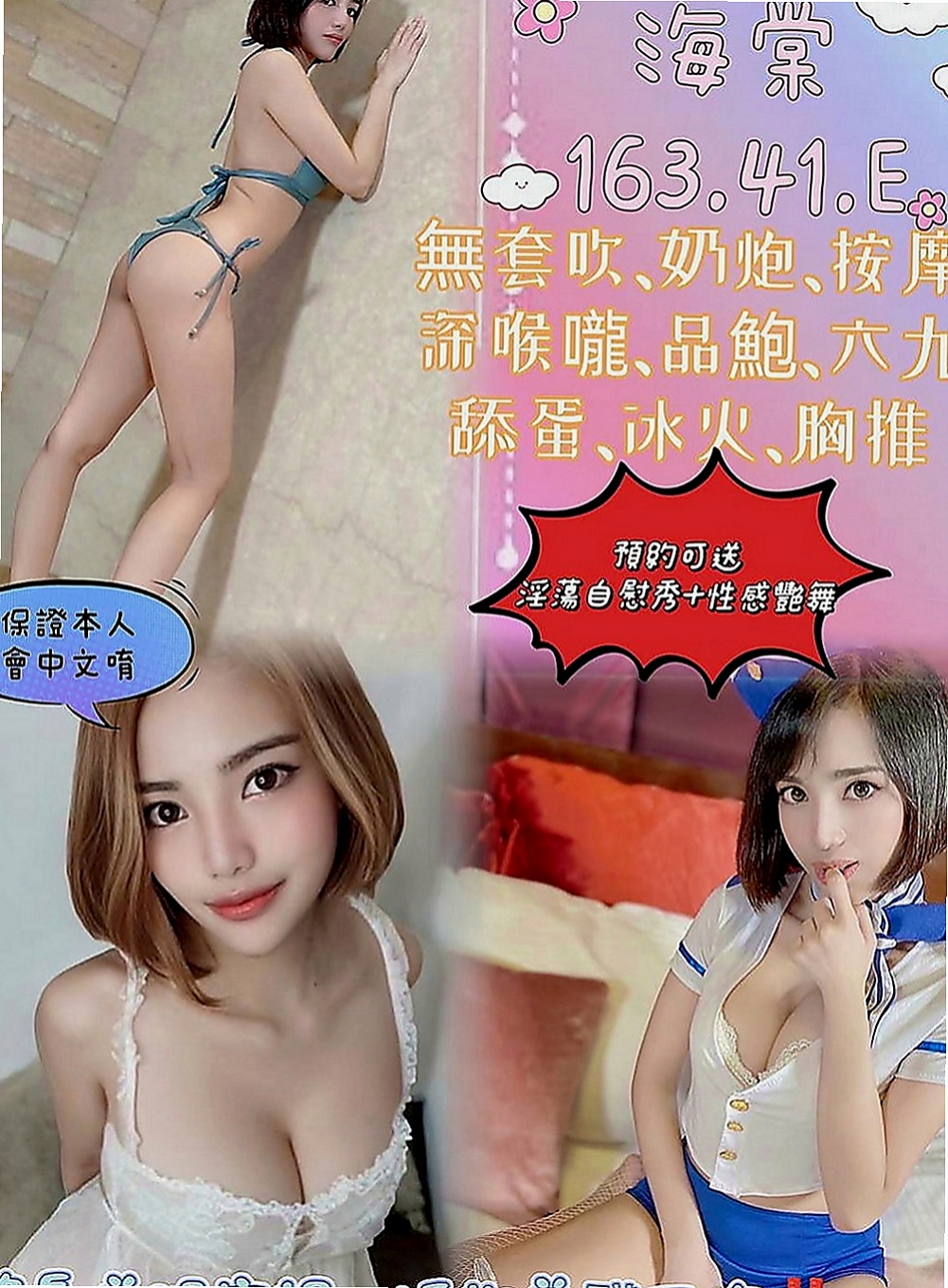 中山品茶：跳跳 |勾魂熟女兼職|168cm|48kg|C罩杯|20歲|主動 熱情 性格很健談 不冷場也不趕時間  沒有時間教男朋友 今天休假想來被大幹一場