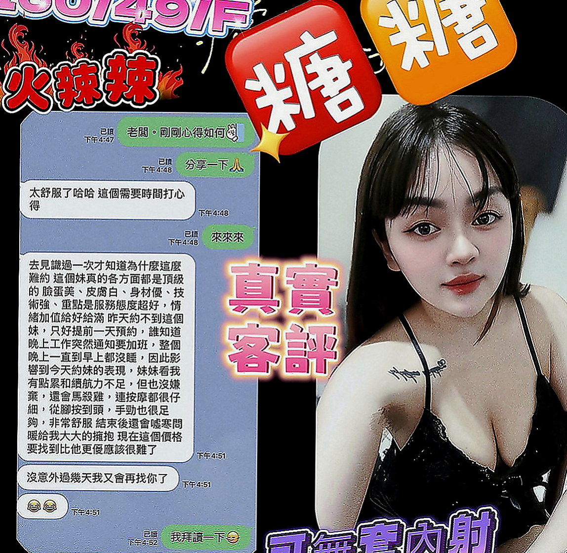 台南外送茶|小姐外出：糖糖 |外教英語老師|167cm|44kg|E罩杯|19歲|小隻馬可愛又有點性感 時尚大眼正妹身材火辣