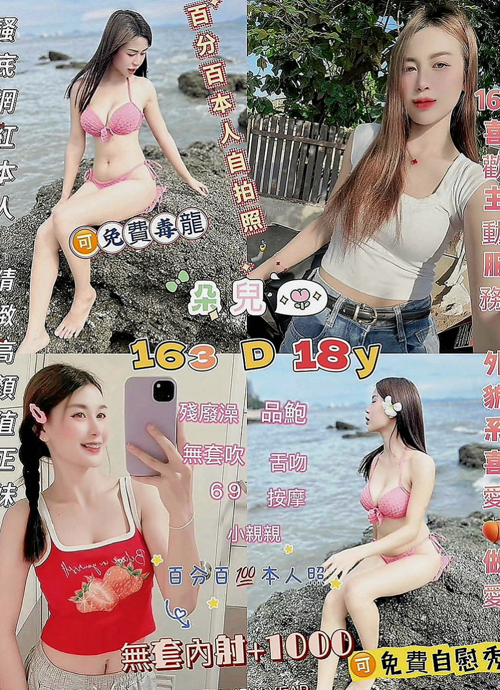嘉義八大娛樂網：妮妮 |美艷的鄰家人妻|166cm|49kg|C罩杯|24歲|想不想讓她在你身下被你幹到呻吟高潮呢~~~成就感爆棚