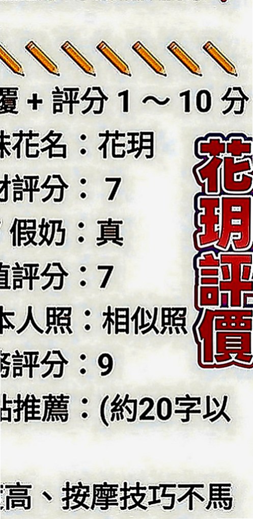 安南外賣茶：麗莎 |化妝品專櫃兼職|165cm|53kg|C罩杯|22歲|輕功指滑 臀推 無套吹 冰火 服務超細心X雜誌御用麻豆】