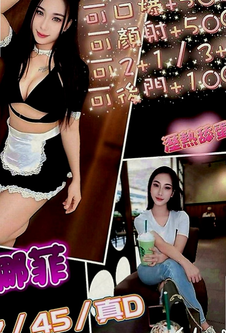 台東小姐外出：玥霜 |氣質女生|165cm|52kg|E罩杯|18歲|可以配合的東西很多噢 想找個大哥哥尋求安慰