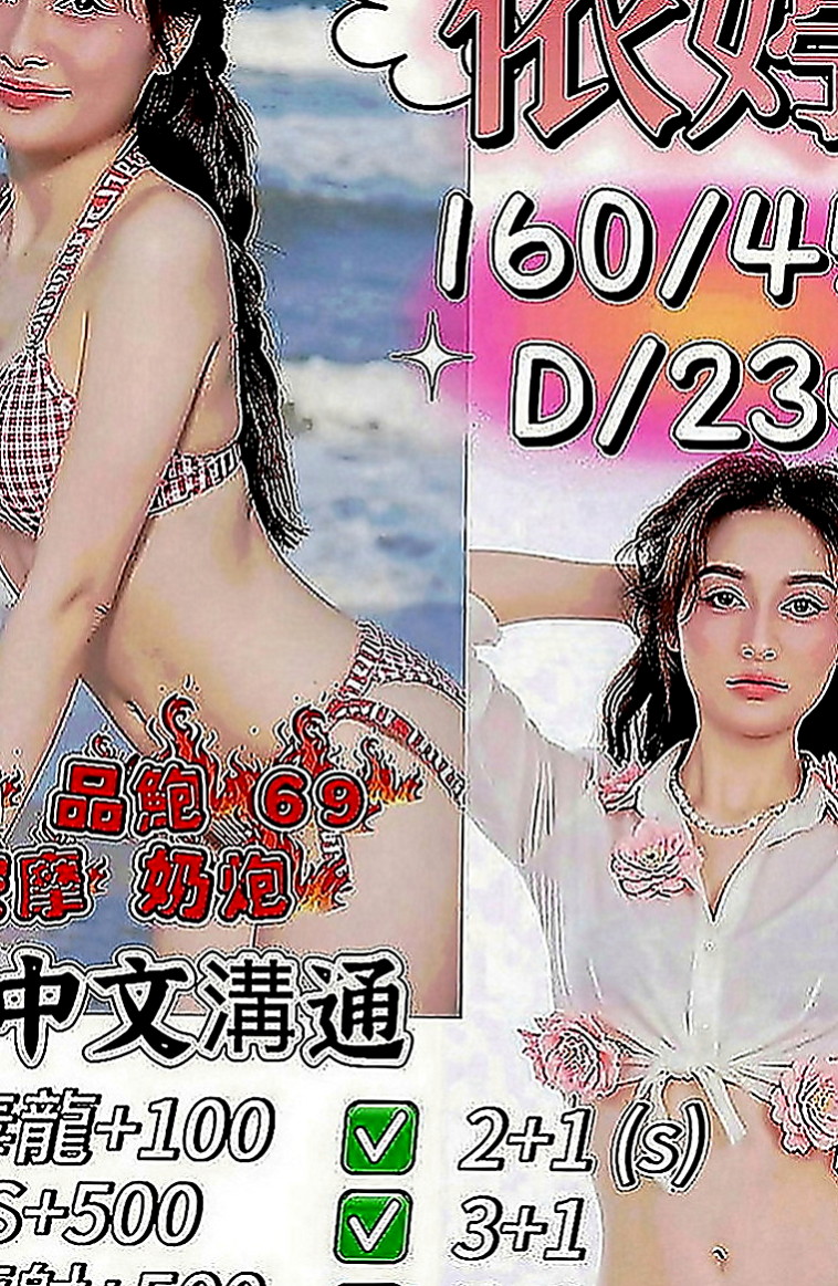 西港按摩全套：蜜絲 |漫畫小說家|167cm|43kg|E罩杯|20歲|下面敏感易濕 奶子很Q談 會舔 幹練的氣質讓你抵擋不住的誘惑