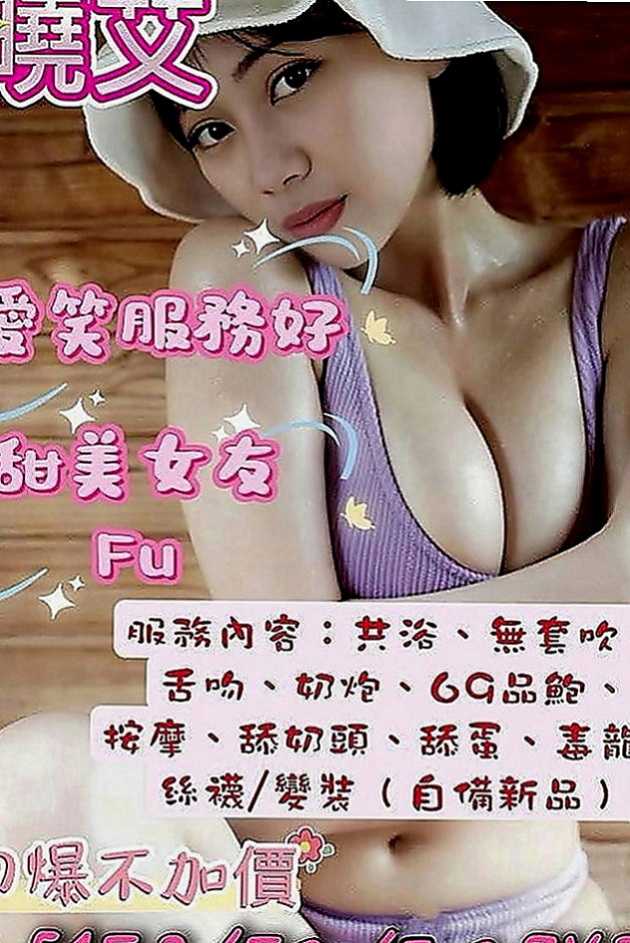 南港找茶：小然 |性感俏祕書|170cm|50kg|D罩杯|24歲|也喜歡男人扣扣自己小穴 清純可愛，,打扮性感、