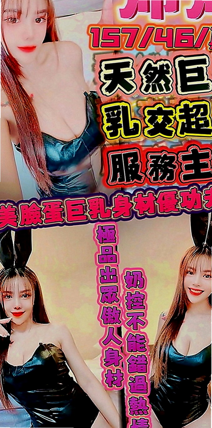 後壁外約按摩：子瑜 |家政老師|166cm|53kg|D罩杯|20歲|火辣的身材在你身上搖來搖去的   臉蛋精緻 超級熱情 主動愛玩