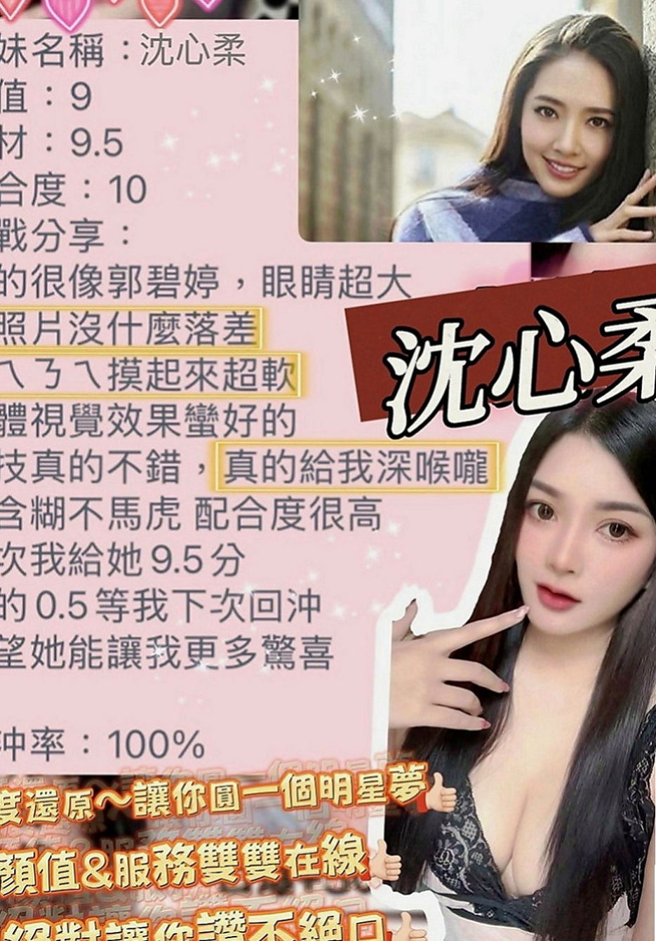 大同外送服務：兆姬 |時尚夜店妹|166cm|51kg|C罩杯|19歲|今年剛從學校畢業 有跟前男友發生過一次關係  這麼少見的宅男女神極品尤物你還在等什麼呢？