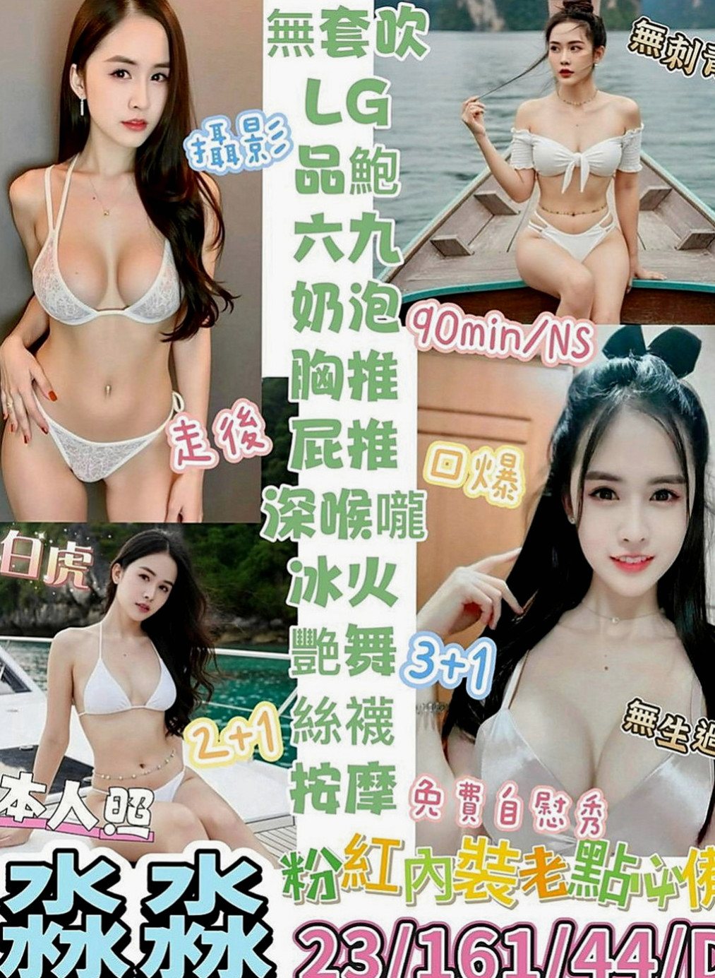 八里外叫小姐：以軒 |淫蕩妹|166cm|55kg|E罩杯|21歲|超nice的正妹 可配合火車便當   床上配合度很好會主動吃你的小弟弟