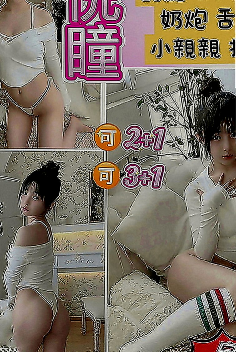 新屋全套：蔓雅 |巨乳嫩妹|168cm|54kg|C罩杯|19歲|【可無套】白嫩皮膚 大胸部 體貼溫柔 柔潤的下穴 很好插  很喜歡咬嘴唇伸舌頭