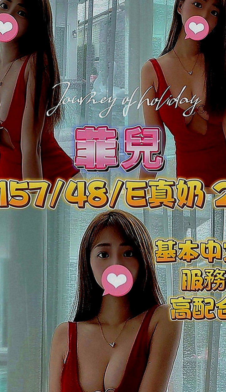 宜蘭外送茶莊：念潔 |超胸美少女|166cm|54kg|C罩杯|21歲|修長美腿比例好 時尚正妹纖細 胸型超漂亮 熱情健談 尺度大開 LG舔鮑沒在怕