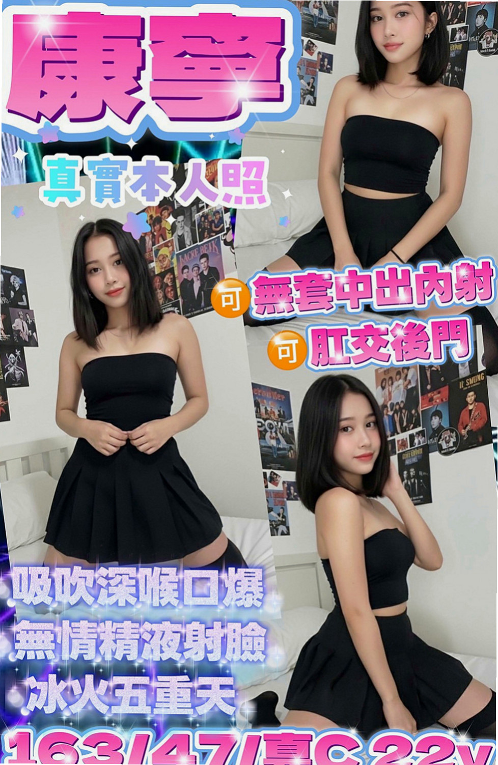 高雄外約茶|外賣茶：清純 |專櫃正妹|170cm|43kg|D罩杯|18歲|服務：火車便當, 舌吻,69,舔穴 盡量配合客人需求