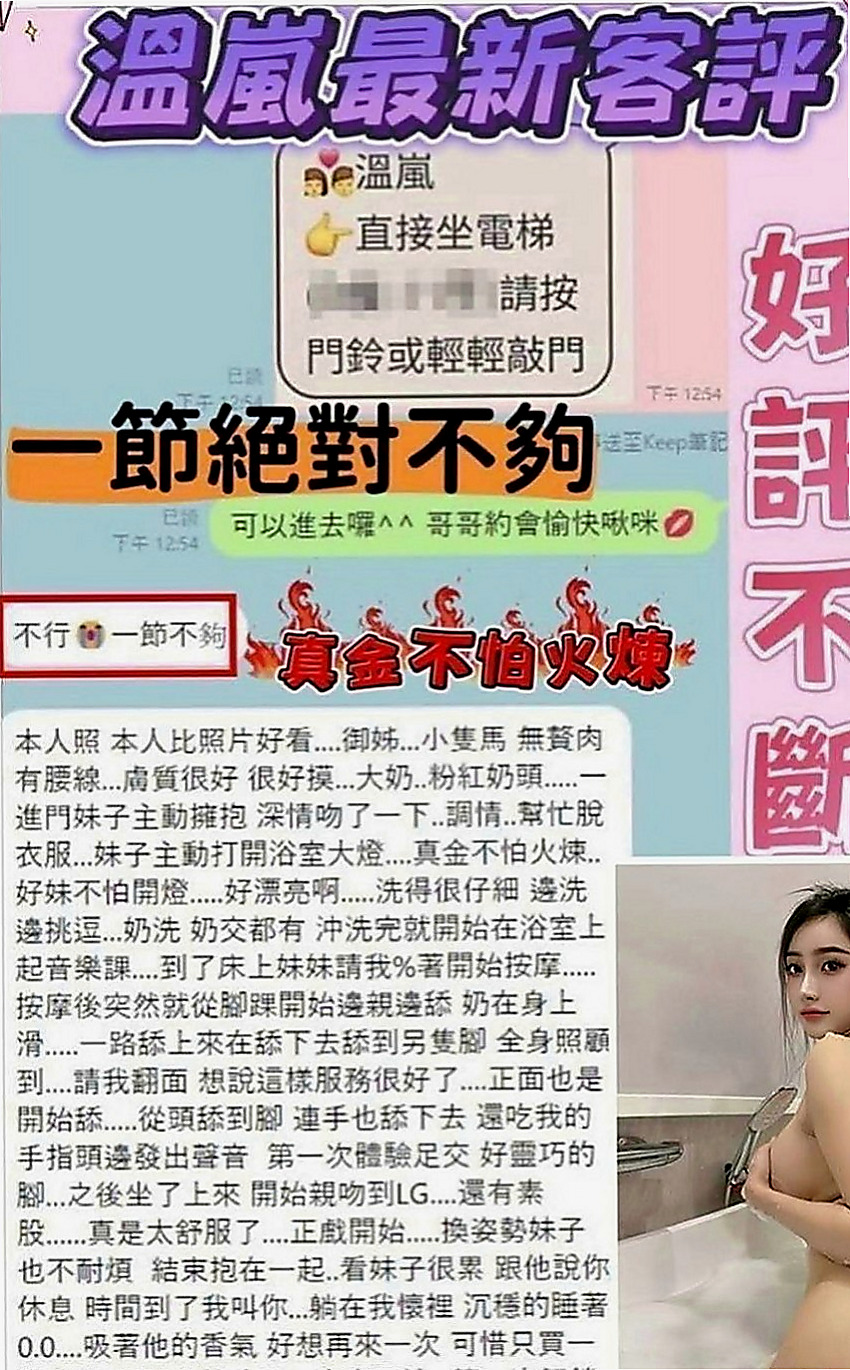 玉井外約茶：紫婷 |寒假學生|170cm|53kg|D罩杯|18歲|抵擋不住的誘惑力 叫聲很銷魂  皮膚很白質 女友Fu 聲線很嗲