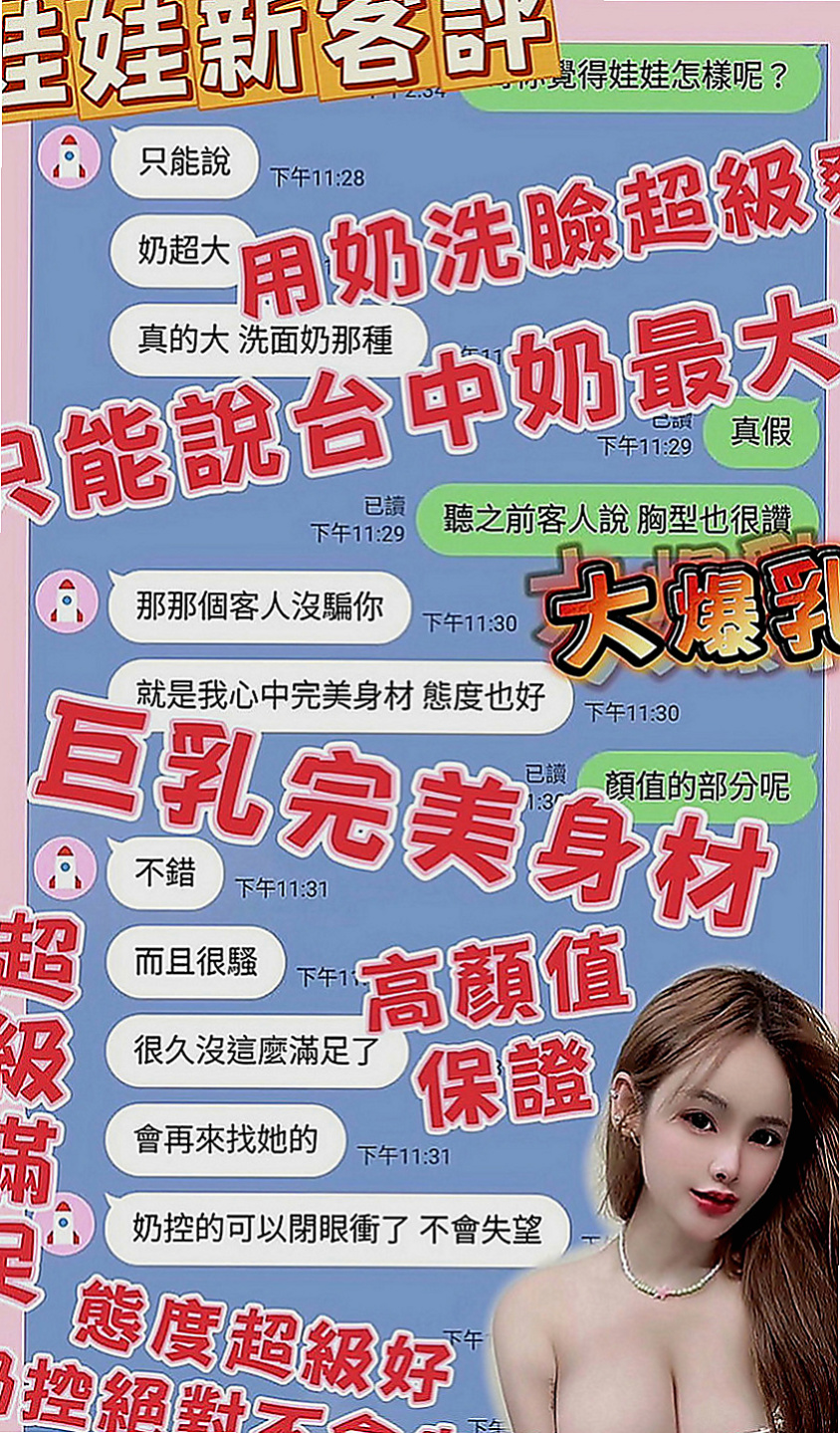 新北定點茶|美女外送：丹亦 |騷貨人妻|163cm|47kg|D罩杯|23歲|性open 健談 好相處  讓你看她銷魂享受的淫蕩表情