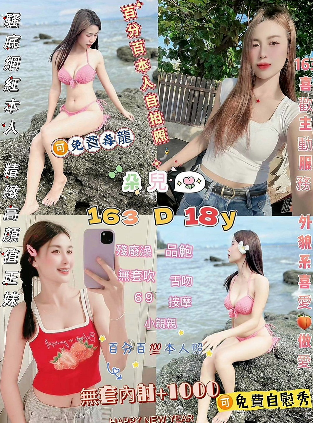 嘉義八大娛樂網：妮妮 |美艷的鄰家人妻|166cm|49kg|C罩杯|24歲|想不想讓她在你身下被你幹到呻吟高潮呢~~~成就感爆棚