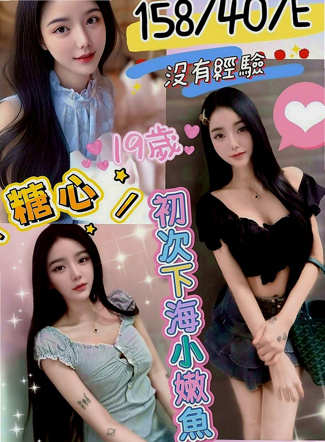 蘇澳叫茶：無雙 |鄰家小妹|164cm|51kg|D罩杯|18歲|咩咩健談 服務好 時間做足 很有女友fu  嬌小白皙 清秀臉蛋 主動 女友FU~小小