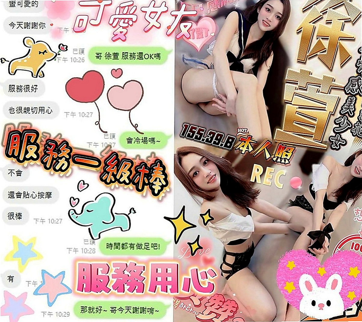 善化好茶外送：小番茄 |健身正妹|169cm|54kg|E罩杯|19歲|無套吹 戴套做外表柔弱 內心堅強