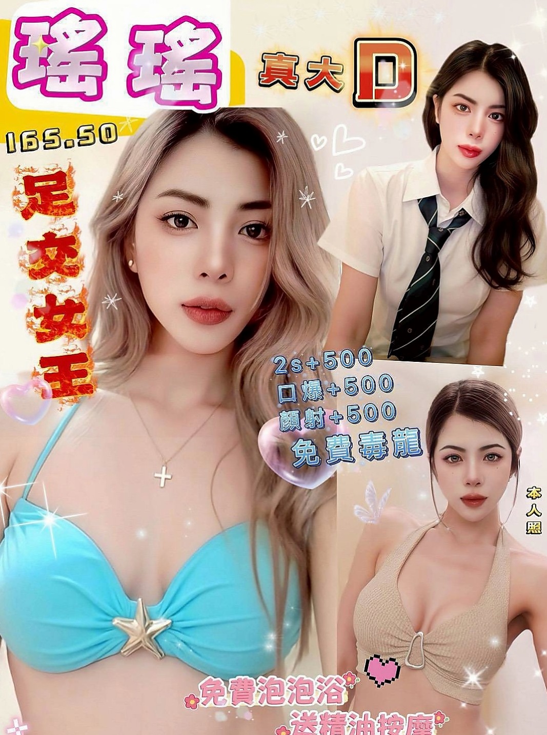 中和叫茶：琉璃 |氣質幼教老師|170cm|54kg|D罩杯|18歲|小隻罵正妹很有女人味 臉蛋優質 笑容很淫蕩粉紅潤胸