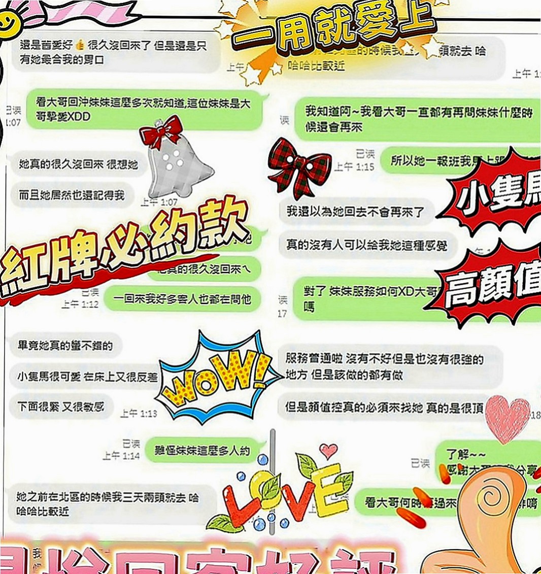 太平按摩全套：皓潔 |長榮空姐|163cm|53kg|E罩杯|20歲|學生妹 身材均勻 皮膚白皙又滑又好摸   悅耳的聲音 絕對讓你敗在她的石榴裙下
