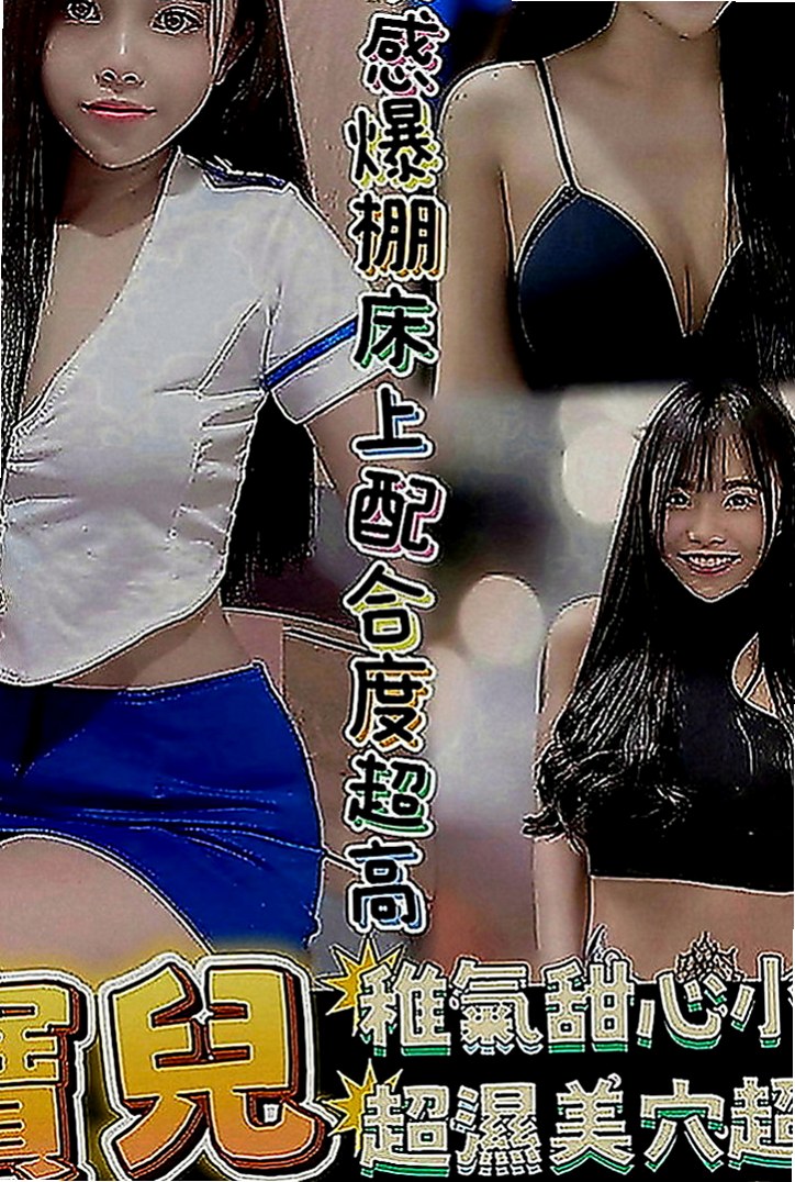 歸仁全套服務：梅西 |百分百是空姐|168cm|44kg|D罩杯|22歲|服務： ＬＧ 口交 愛愛 洗澡 BJ口技超讚服務很到位 配合度高